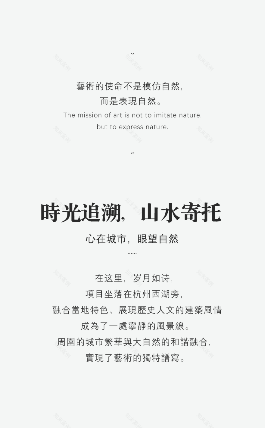 CCD.無物艺术丨心在城市 · 望遠自然-2