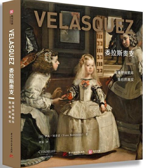 Velázquez: The Truth Behind the Splendor