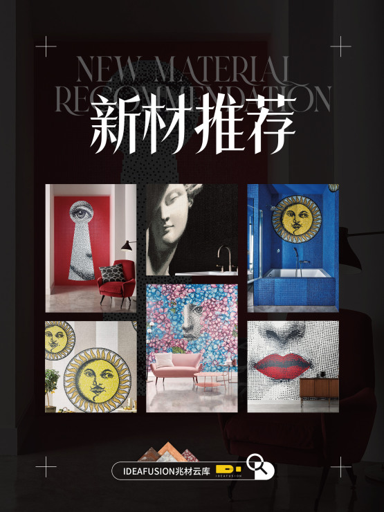 马赛克镶嵌的艺术跨界