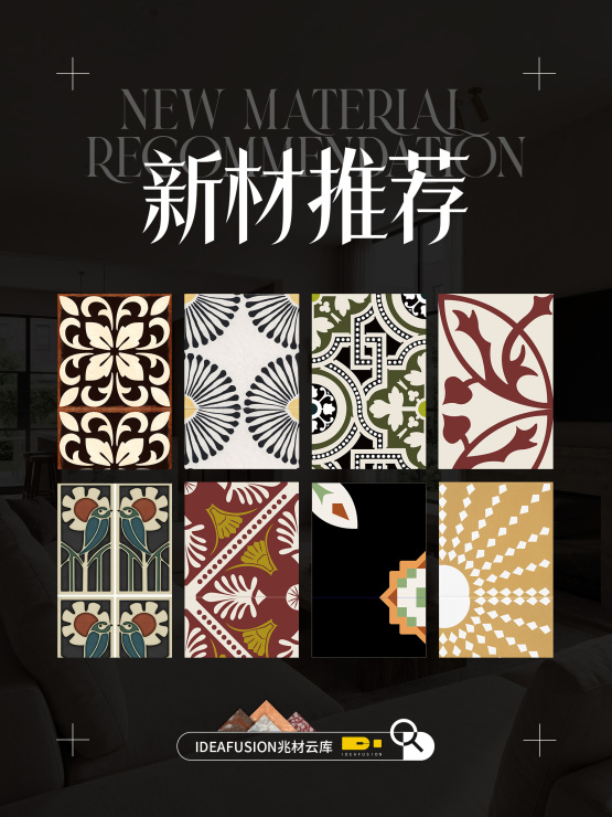 艺术花砖的独特图案视觉
