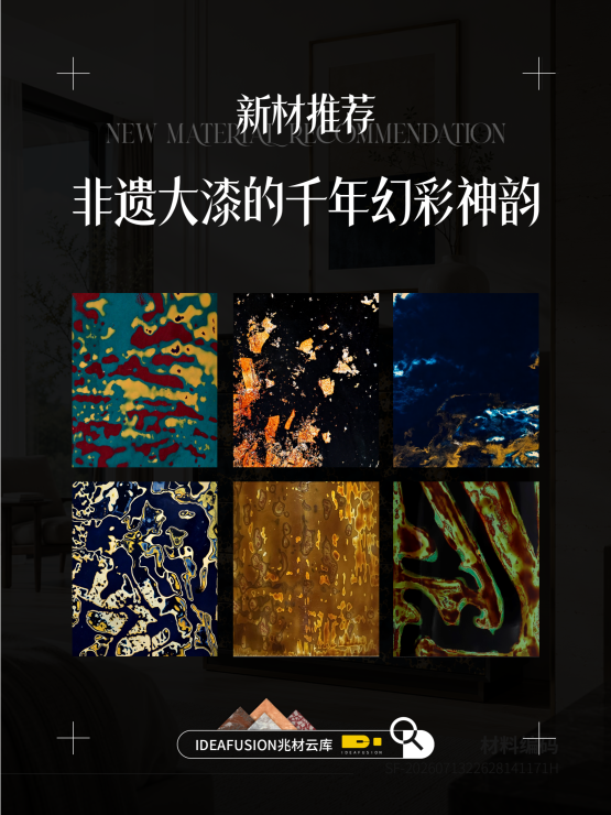 非遗大漆的千年色彩神韵