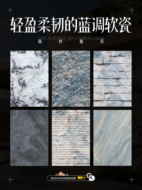 轻盈柔韧的蓝调软瓷