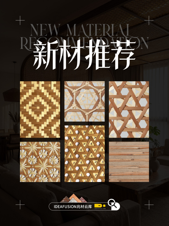 天然竹子的多种编织层次