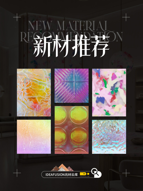 梦幻渐彩的树脂玻璃